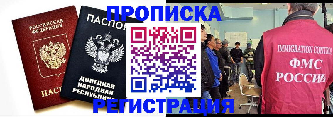 временная регистрация недорого в Симферополе