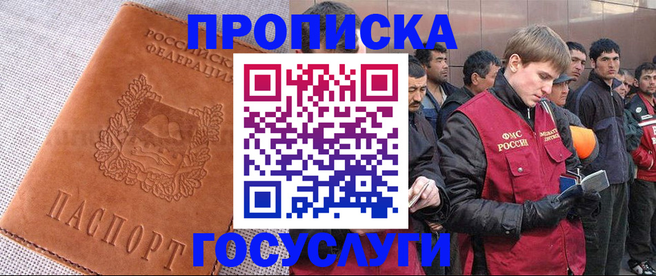 временная регистрация в квартире в Симферополе