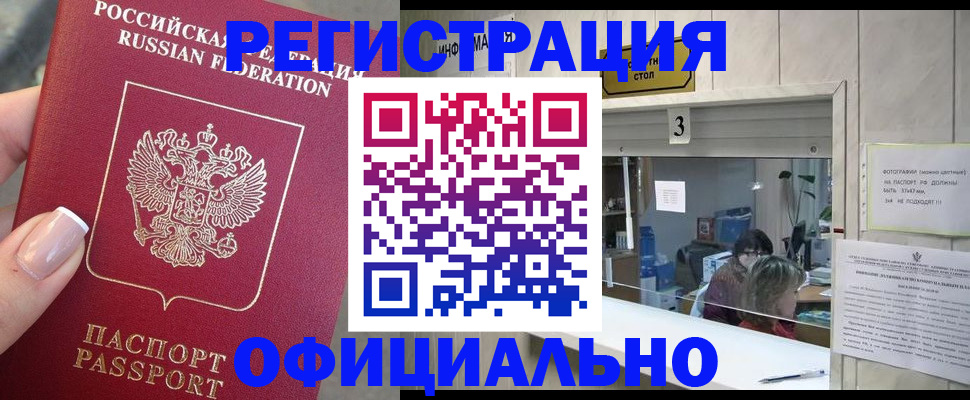 прописка для школы в Симферополе